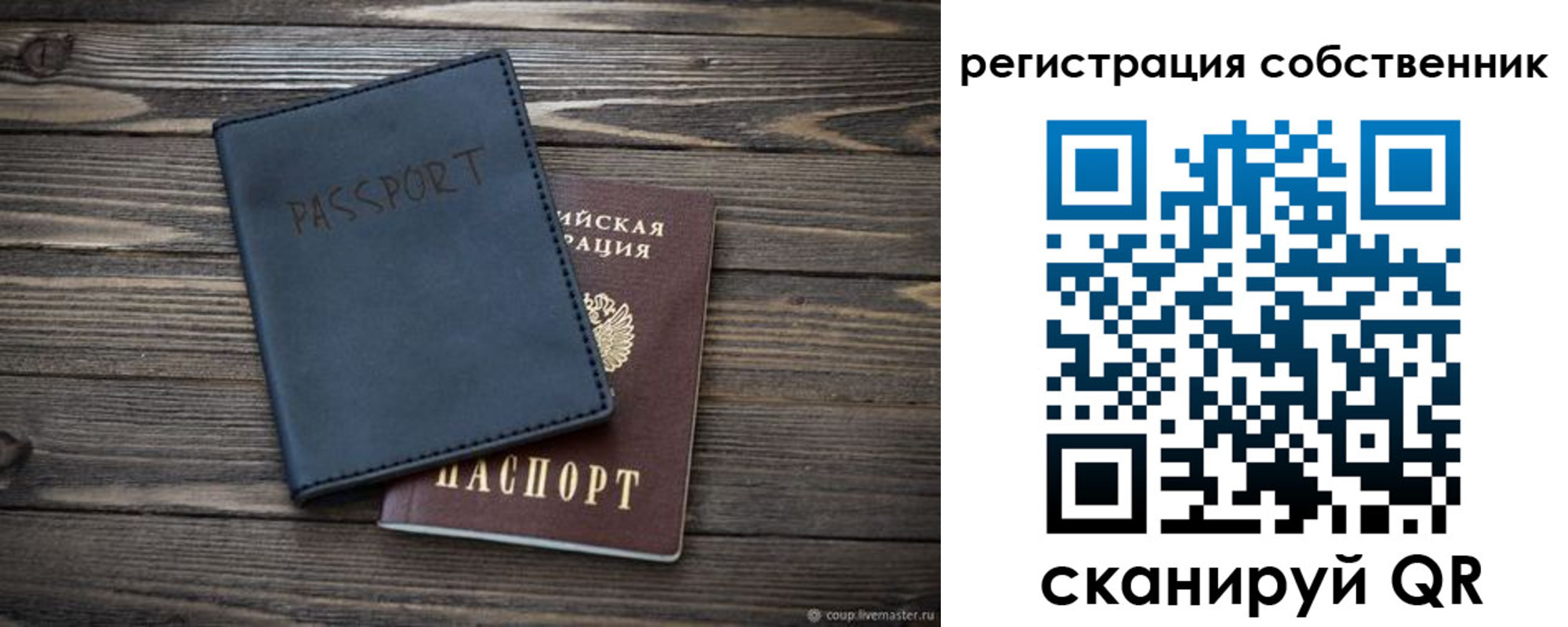 миграционный учет в Магнитогорске