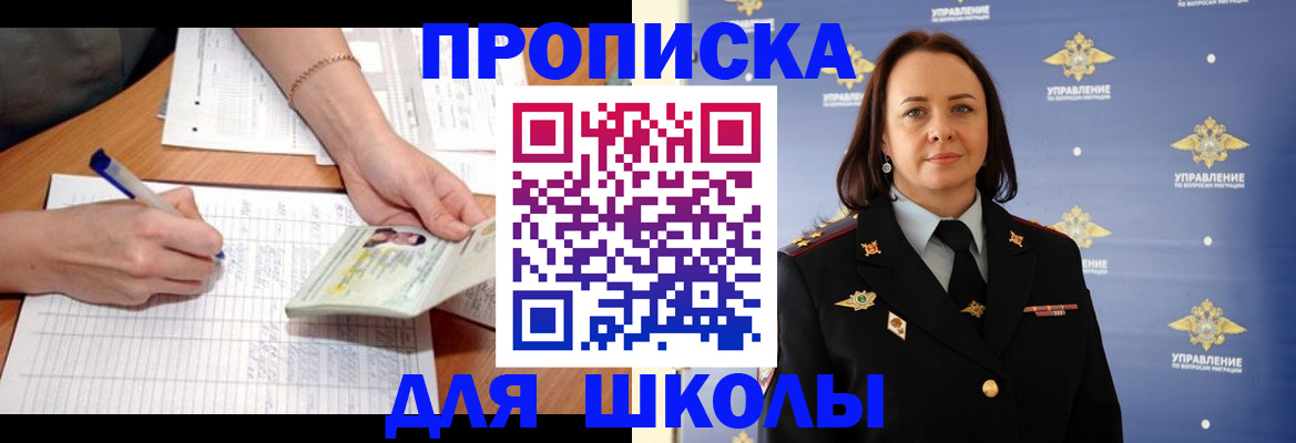 временная регистрация купить в Магнитогорске