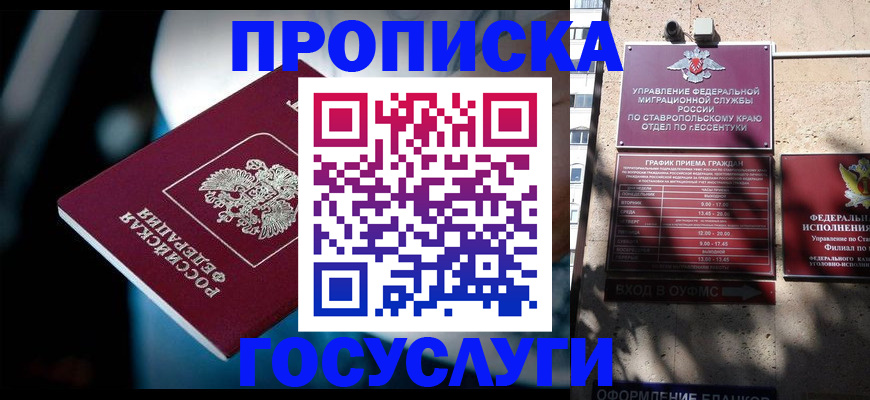 временная регистрация купить в Магнитогорске