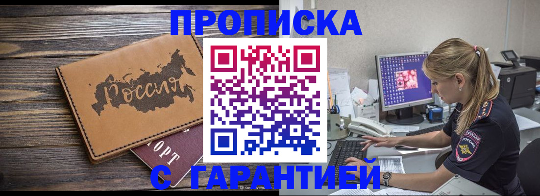 временная регистрация для всех в Магнитогорске
