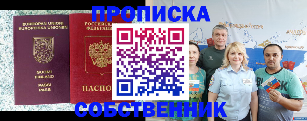прописка для военкомата в Магнитогорске