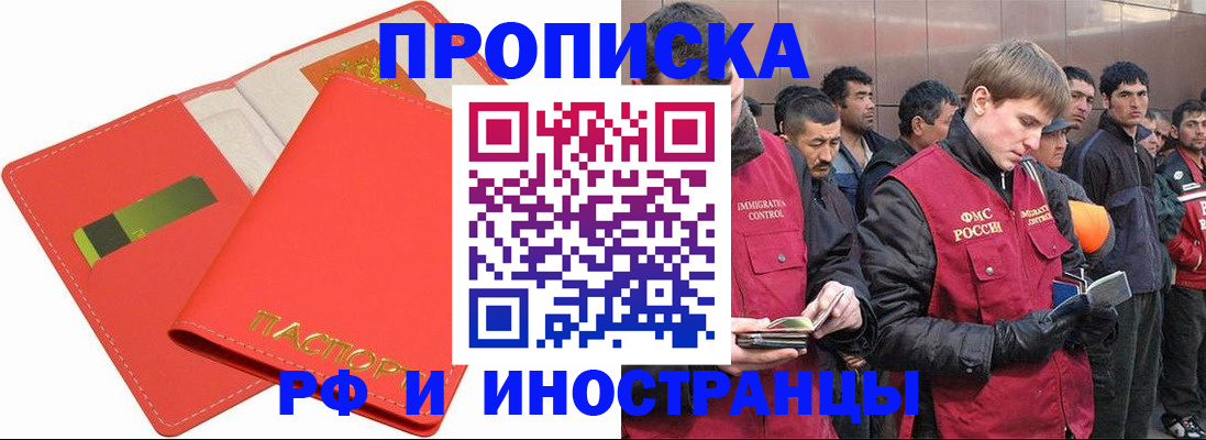 прописка в квартире в Магнитогорске